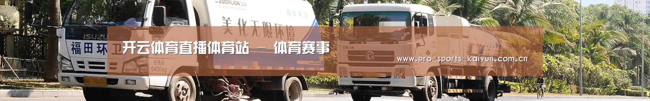 联系开云体育