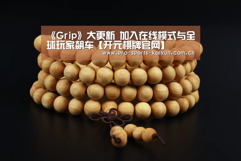 开元棋牌