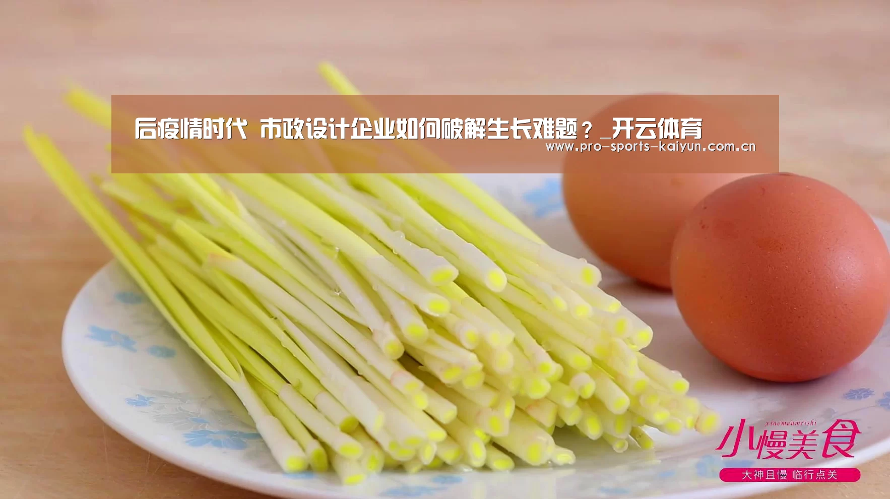 后疫情时代 市政设计企业如何破解生长难题?_开云体育(图3) 开云体育
